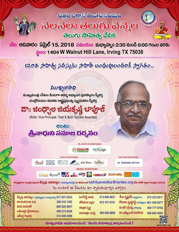 TANTEX 129th Sahitya Sadassu on April 15