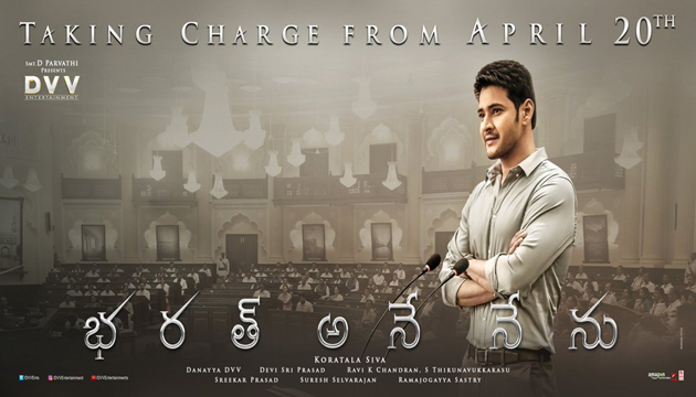 Bharat Ane Nenu USA Theaters List