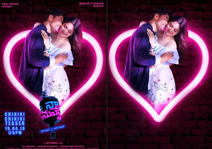 కళ్యాణ్ రామ్ – తమన్నా ల “నా.. నువ్వే” పోస్ట్ ప్రొడక్షన్ పూర్తి