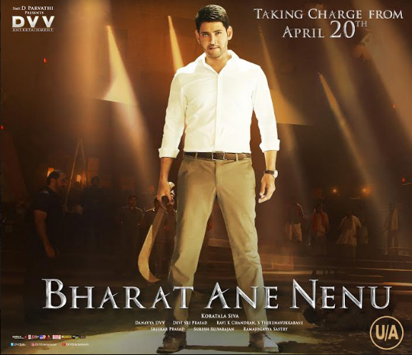 ‘భరత్ అనే నేను’ సెన్సార్ పూర్తి – ప్రపంచవ్యాప్తంగా ఏప్రిల్ 20 విడుదల