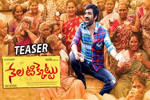 ‘నేల టిక్కెట్టు’ మూవీ టీజర్ విడుదల