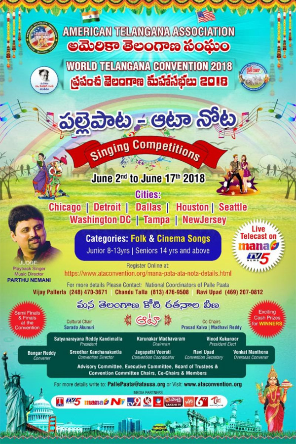 ATA Singing Competitions from June 2 to 17