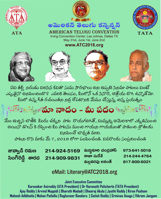 Telugu Literature- American Telugu Convention (ATC) – Dallas, TX