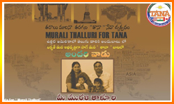 తానా కమ్యూనిటీ సర్వీస్ కో ఆర్డినేటర్ పదవికి మురళి తాళ్ళూరి పోటీ