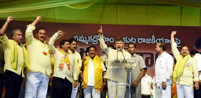 ముగిసిన తెదేపా ధర్మపోరాట సభ