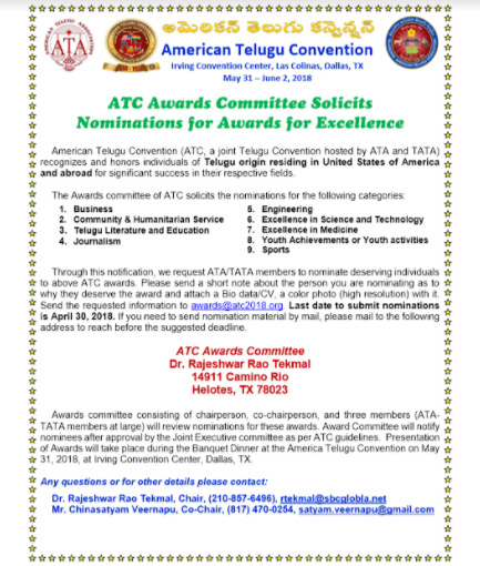 ఎటిసి అవార్డుల కోసం దరఖాస్తు చేయండి