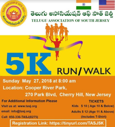 సౌత్ జెర్సిలో 5కె రన్