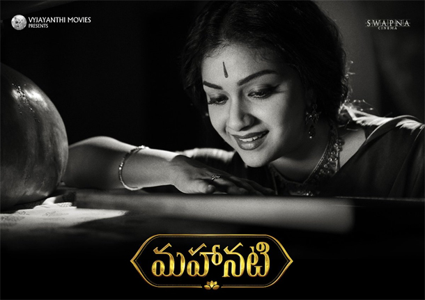 Mahanati Movie USA Theater List