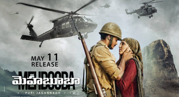 ‘మెహబూబా’ సెన్సార్‌ పూర్తి – మే 11 విడుదల