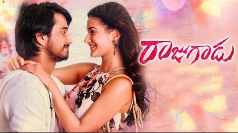 జూన్ 1 న రాజ్ తరుణ్ – ఏ.కె.ఎంటర్ టైన్మెంట్స్ ‘రాజు గాడు’ విడుదల