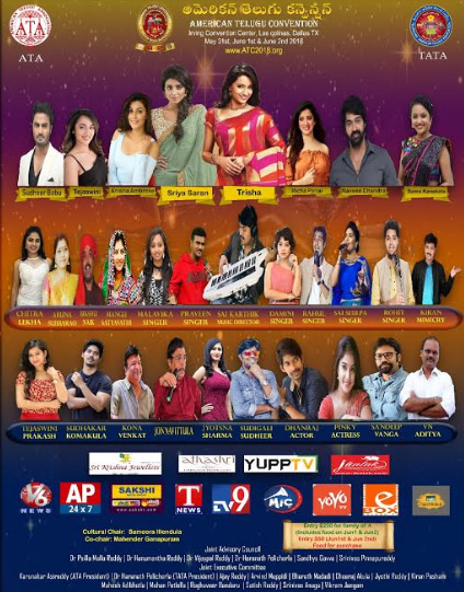 కాన్ఫరెన్స్ కు వస్తున్న సినీ తారలు