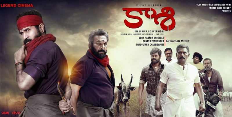 లెజెండ్ సినిమా సమర్పణలో విజయ్ ఆంటోనీ “కాశి”