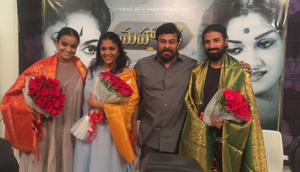 మహానటి బృందానికి మెగాస్టార్ సత్కారం