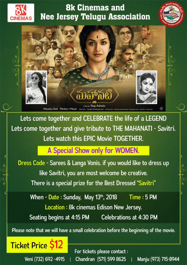 Mothers Day Special screening – Mahanati Movie at 8k Cinemas