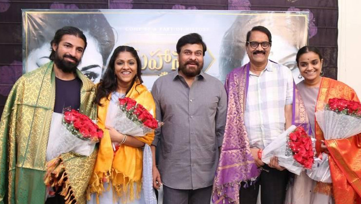 మహానటిని  చూస్తుంటే నా గుండె బరువెక్కింది..కళ్లు చెమర్చాయి:  చిరంజీవి