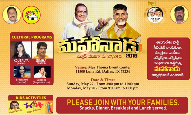 మే 27, 28 తేదీల్లో డల్లాస్ లో తెలుగు దేశం పార్టీ మహానాడు