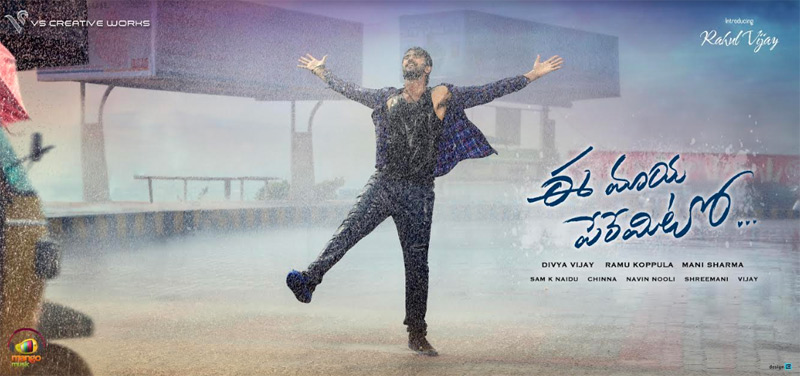 ‘ఈ మాయ పేరేమిటో’ ఫ‌స్ట్ లుక్ విడుద‌ల చేసిన వ‌రుణ్ తేజ్‌