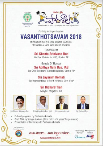 బే ఏరియాలో ‘పాఠశాల’ వసంతోత్సవం