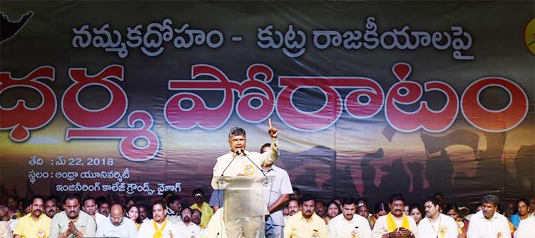 అది సాధించేంతవరకూ పోరాటం ఆగదు : చంద్రబాబు