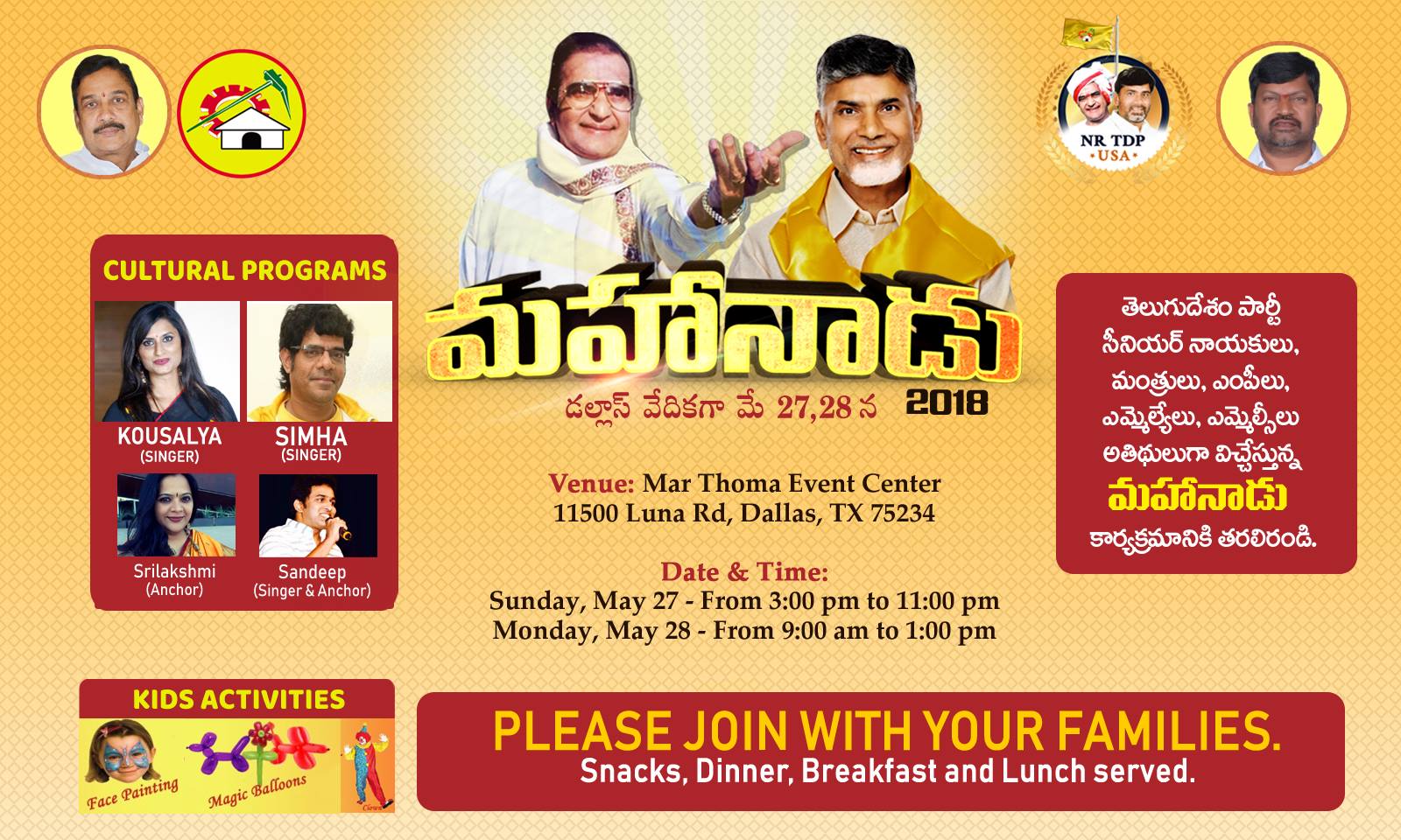 తెదేపా మహానాడుకు భారీ ఏర్పాట్లు