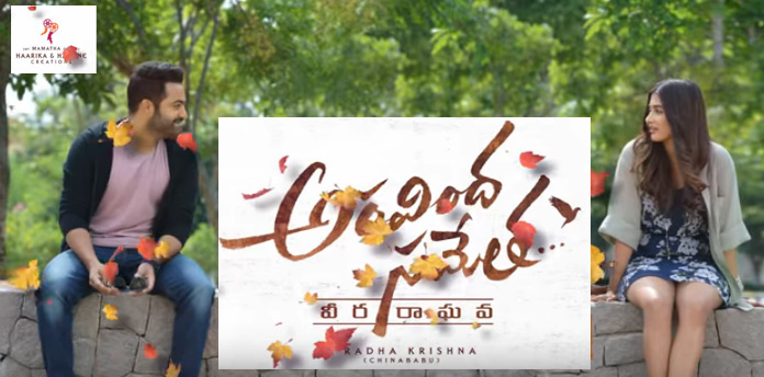 Aravindha Sametha Overseas by LAtelugu