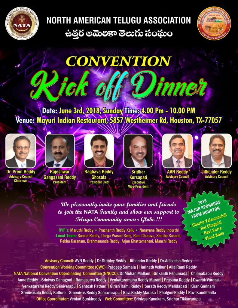 హ్యూస్టన్ నగరము లో నాటా ‘ఆరంభోత్సవ కార్యక్రమం’