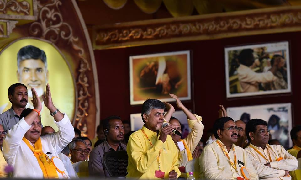 విజయవంతంగా ముగిసిన మహానాడు విజయవంతంగా ముగిసిన మహానాడు