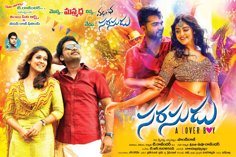 మే 2న శింబు, నయనతార నటించిన ‘సరసుడు’ ఆడియో