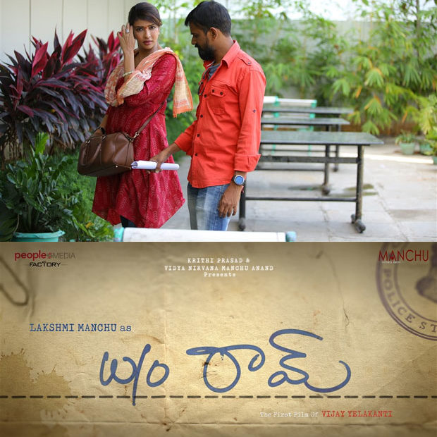 వైఫ్ ఆఫ్ రామ్ కు అరుదైన గౌరవం