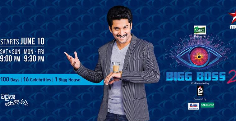 బిగ్ బోస్ లో చేరిన 12 మంది సభ్యులు