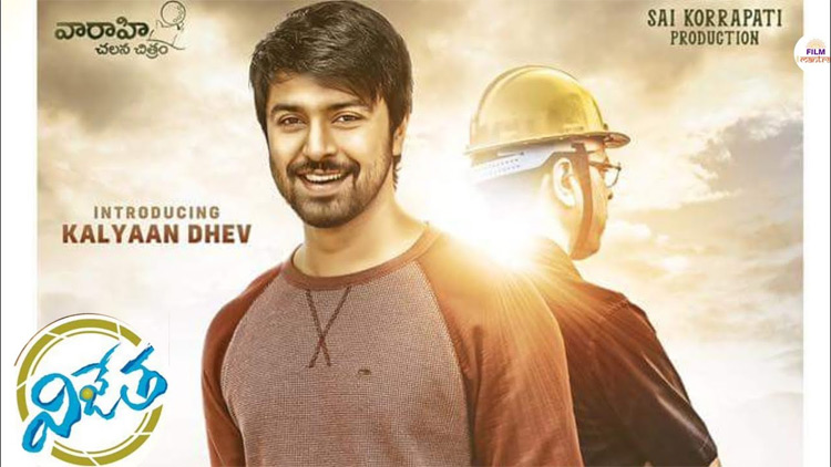 విజేత ఆడియోకు అతిథిగా మెగాస్టార్ చిరంజీవి