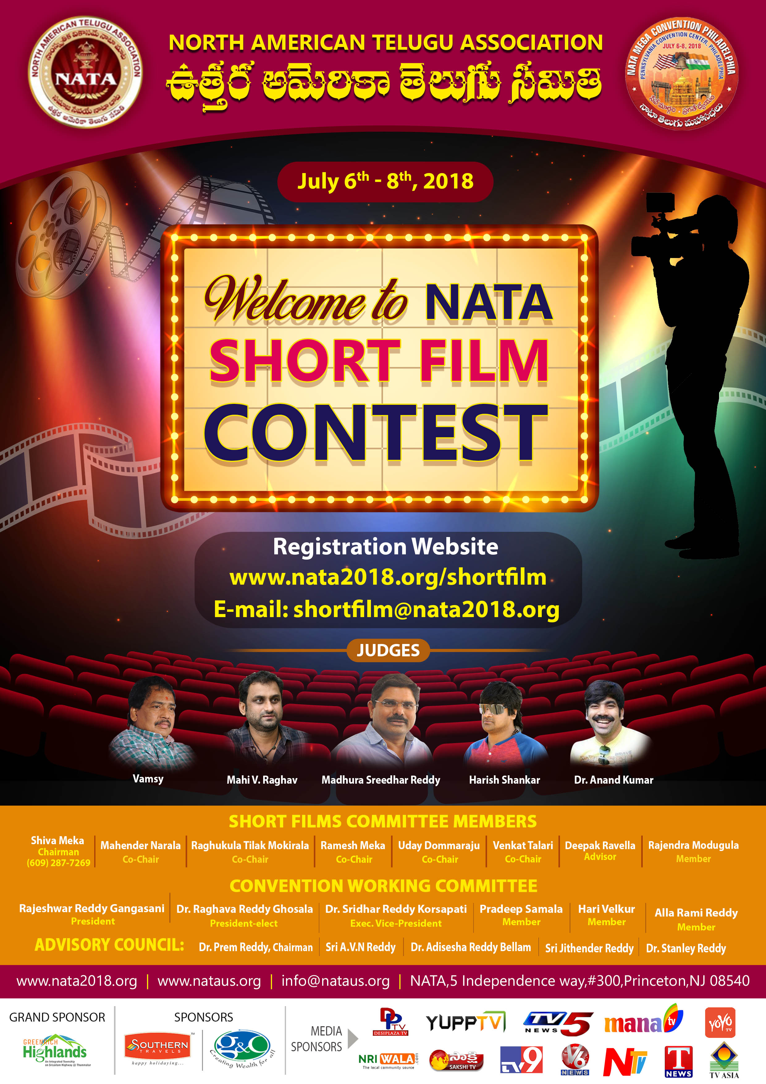 ‘నాటా’ ఆధ్వర్యంలో షార్ట్ ఫిల్మ్ పోటీలు