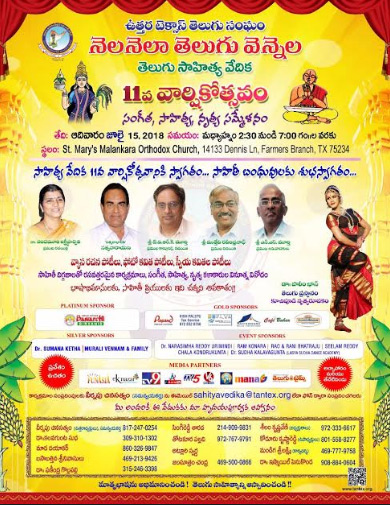 TANTEX NNTV 11th Anniversary Celebrations on July 15