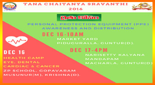 పిడుగురాళ్ళలో ‘తానా’ రైతు కోసం