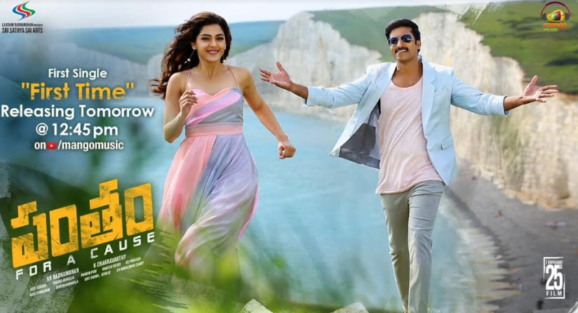 First single from Gopichand’s Pantham to release tomorrow First Single From Gopichand S Pantham To Release Tomorrow