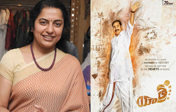 సబితా ఇంద్రారెడ్డిగా సుహాసిని!