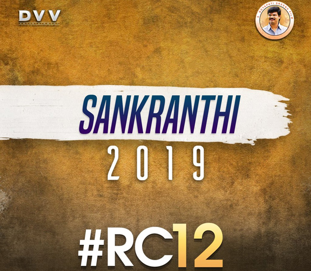 సంక్రాంతికి రామ్‌చరణ్ సినిమా రిలీజ్