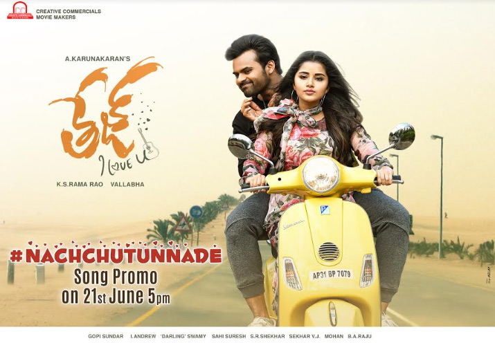 జూన్ 21న ‘తేజ్ ఐ లవ్ యు’ సాంగ్ ప్రోమో విడుదల
