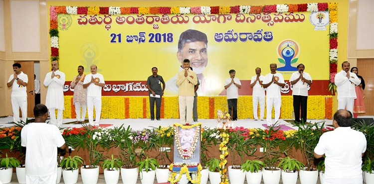 అందరికీ ఆరోగ్యం ఇచ్చేది యోగా : చంద్రబాబు