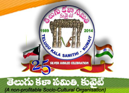 కువైత్ తెలుగు కళాసమితి అధ్యక్షురాలిగా జ్యోత్స్న