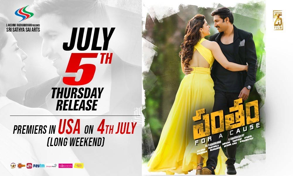 Pantham USA Theaters List