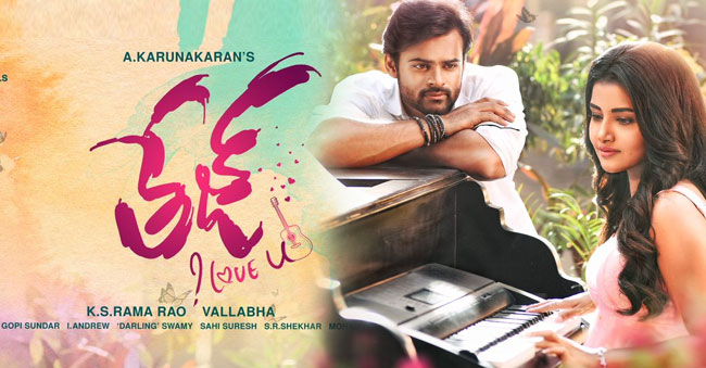 Tej I Love You USA Theaters List
