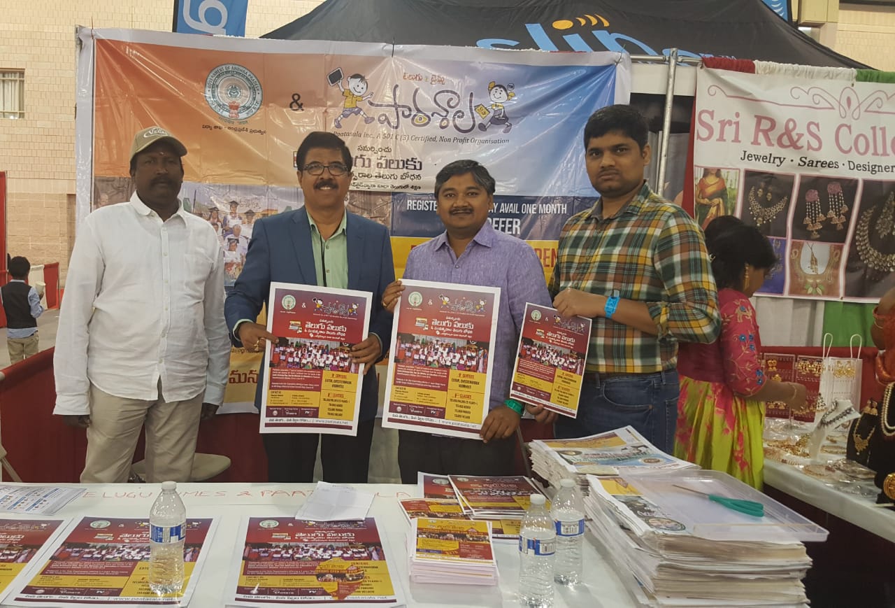 నాటా మహాసభలో ‘పాఠశాల’