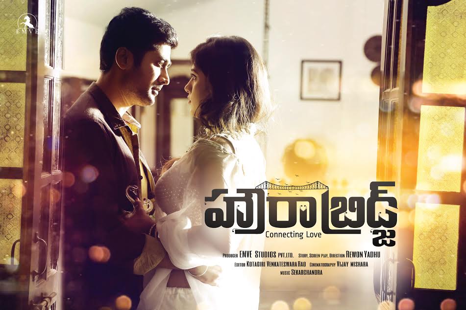 రాహుల్ రవీంద్రన్ ‘హౌరా బ్రిడ్జ్’ ఫస్ట్ లుక్ లాంచ్