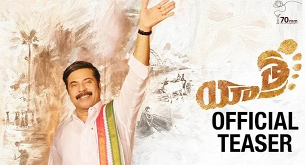 ప్ర‌జ‌ల గుండె చ‌ప్పుడు విన‌టానికి ప్రారంభ‌మైన ‘యాత్ర ‘