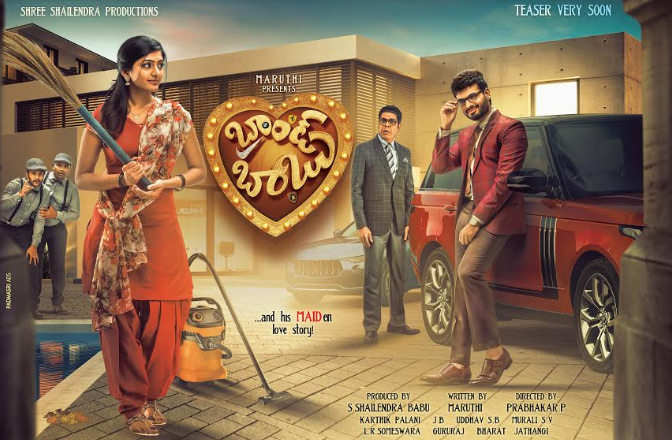 డైరెక్టర్ మారుతి ‘బ్రాండ్ బాబు’ ఫస్ట్ లుక్ విడుదల !