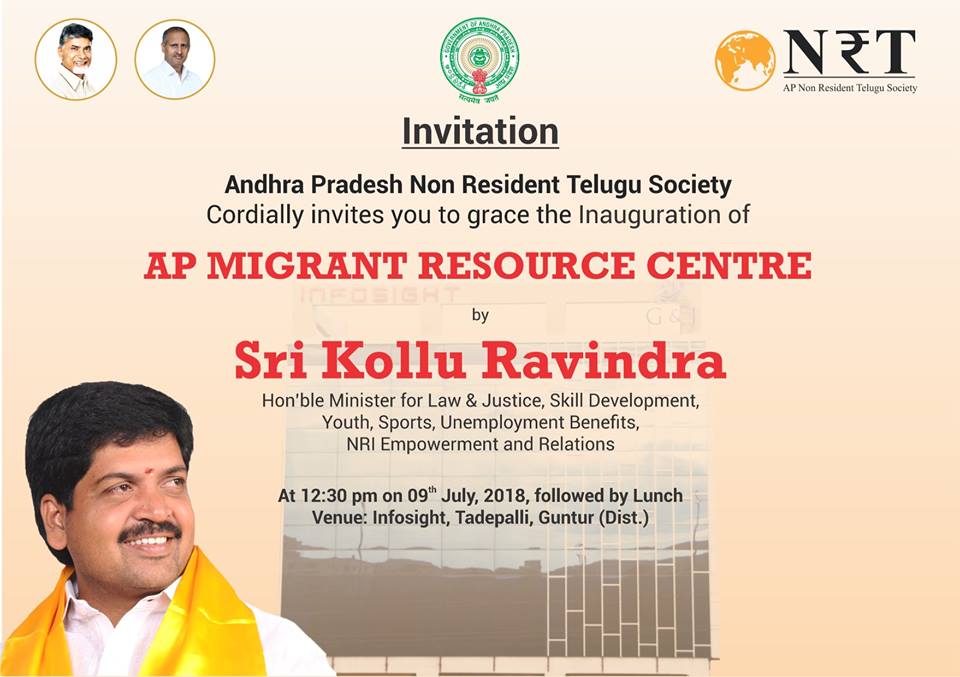 ప్రవాసాంధ్రుల తక్షణ సేవల కోసం ఎంఆర్‌సీ