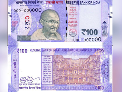 కొత్త వంద రూపాయల నోటు చూశారా?