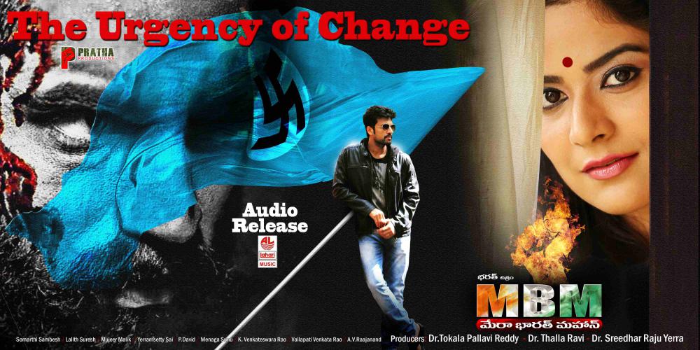 హన్మకొండ లో వైభవం గా జరగనున్న ‘మేరా భార‌త్ మ‌హాన్‌’ ఆడియో