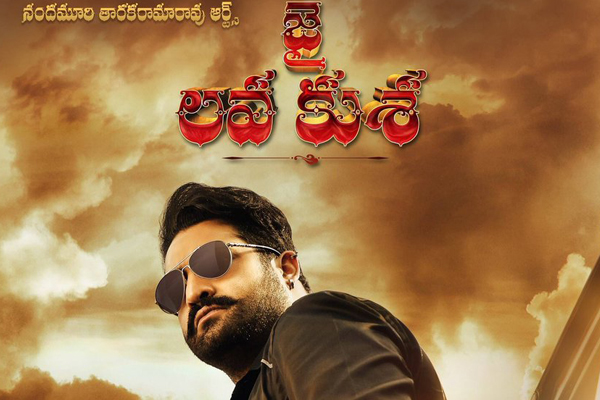 జై లవకుశ కు అరుదైన గౌరవం